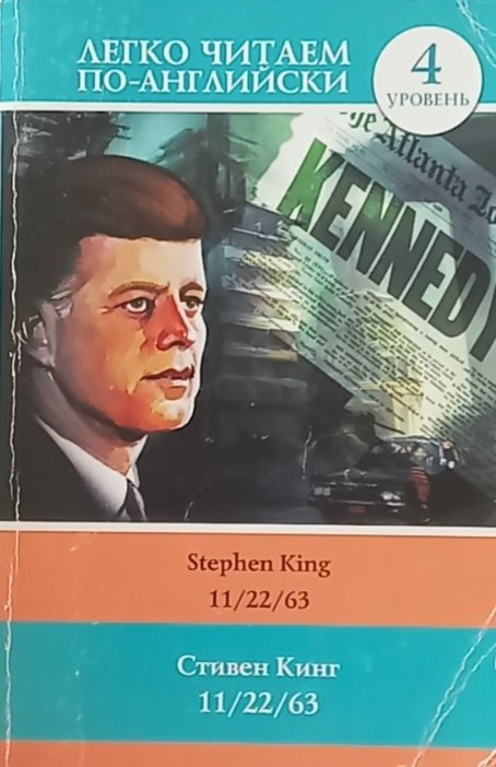11/22/63